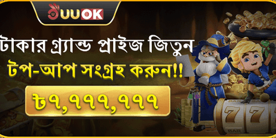 বিশাল স্বাগত বোনাস অফার promotional image